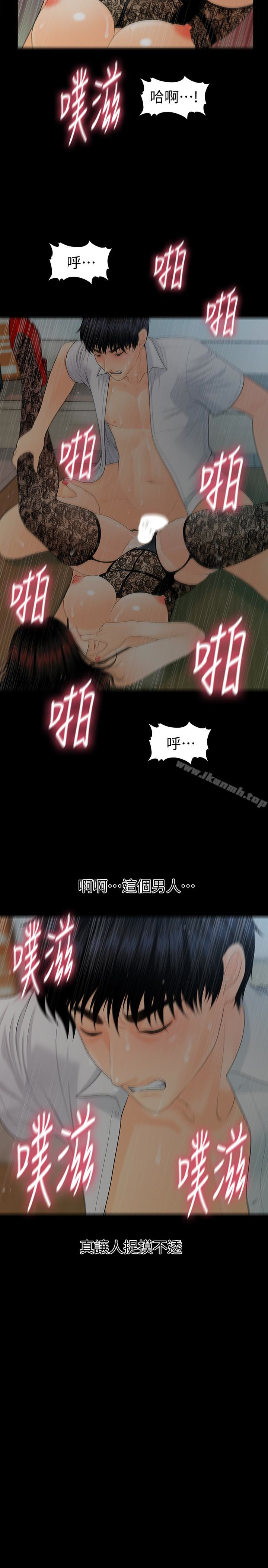4P - 秘书的潜规则