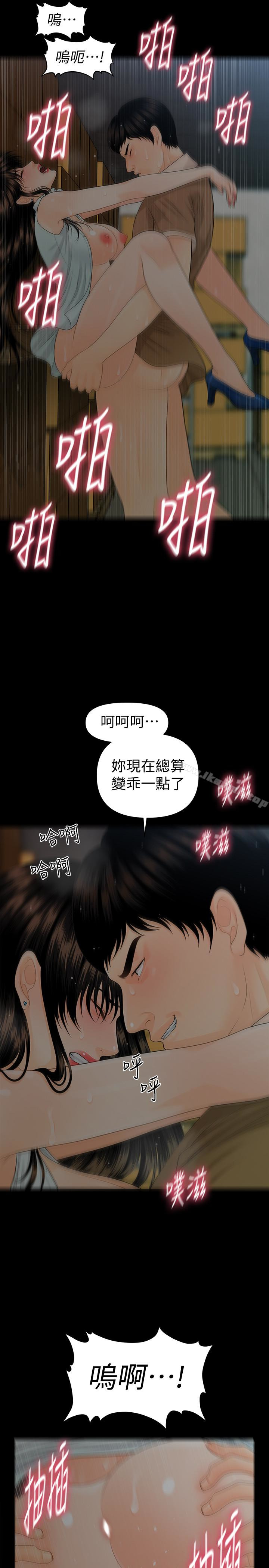 8P - 秘书的潜规则