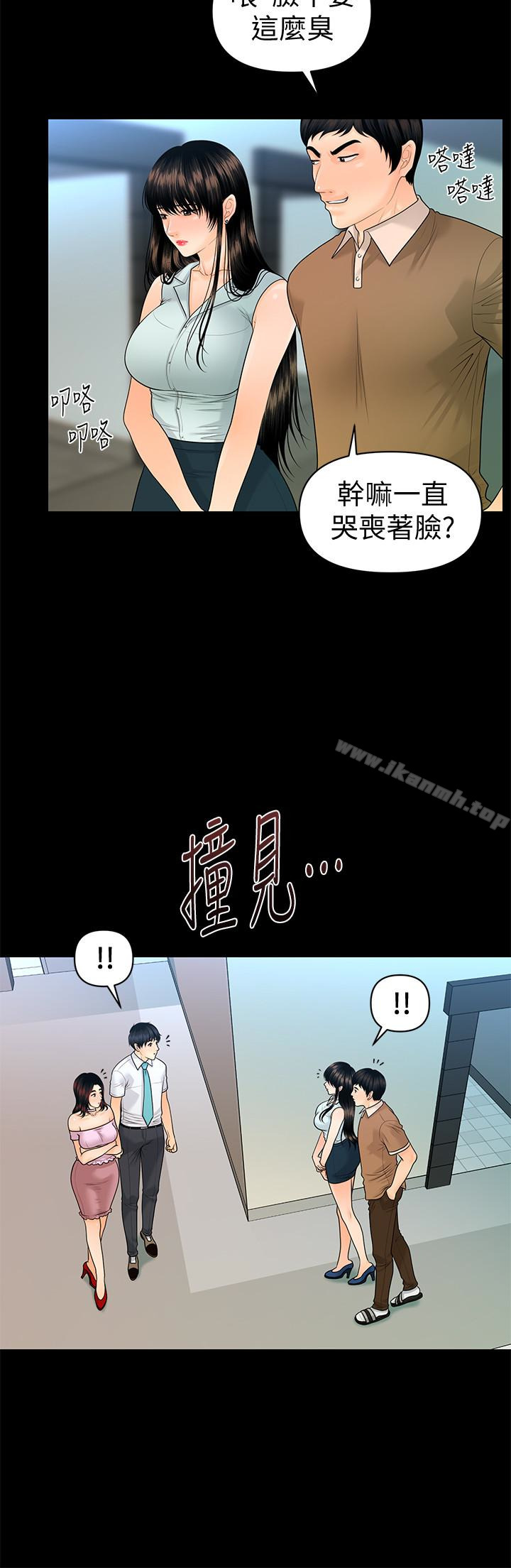 18P - 秘书的潜规则