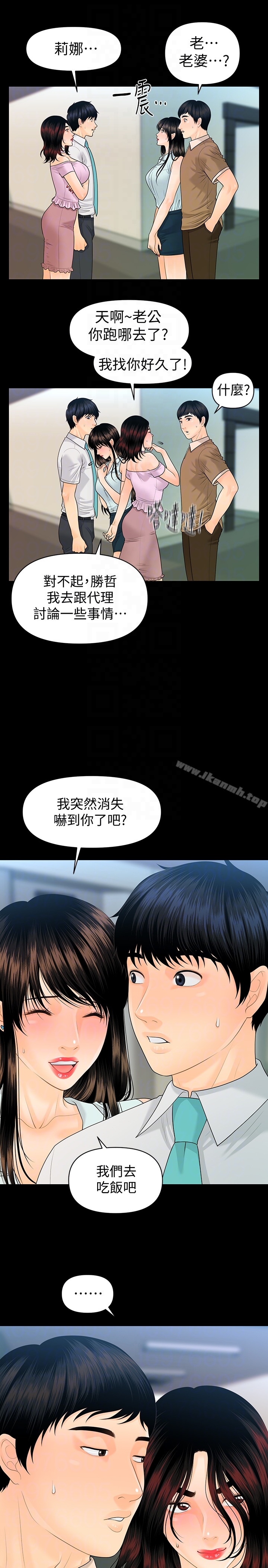19P - 秘书的潜规则