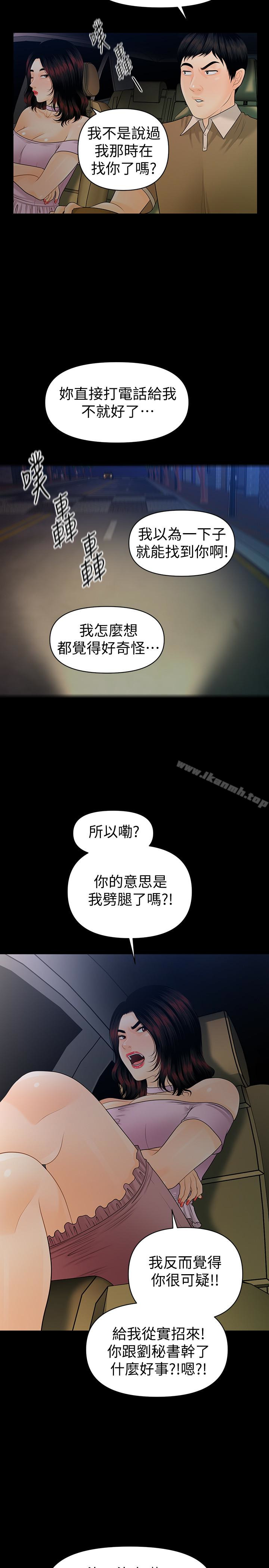 21P - 秘书的潜规则