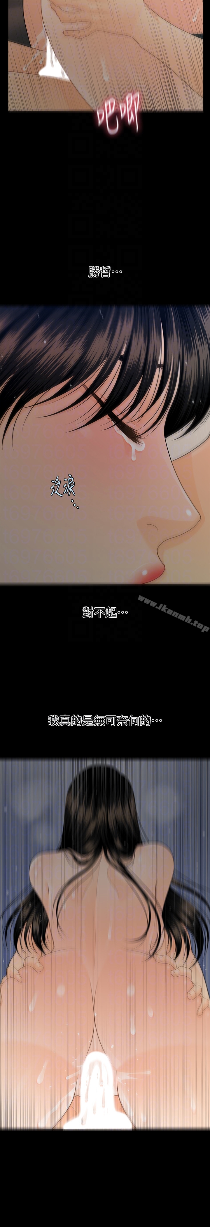 25P - 秘书的潜规则