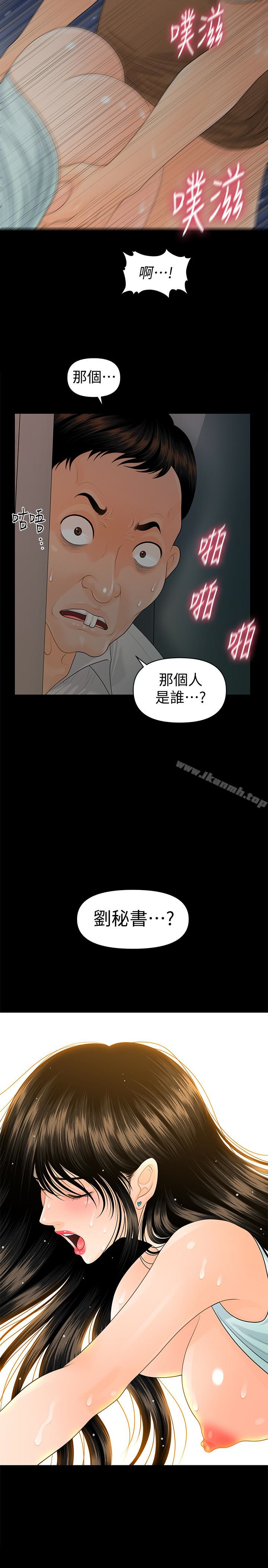 2P - 秘书的潜规则