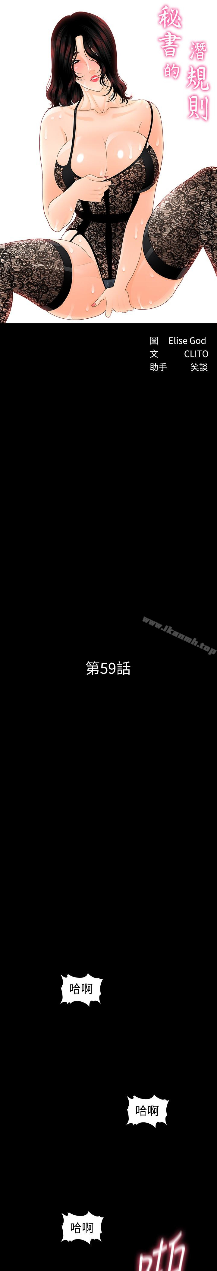 4P - 秘书的潜规则