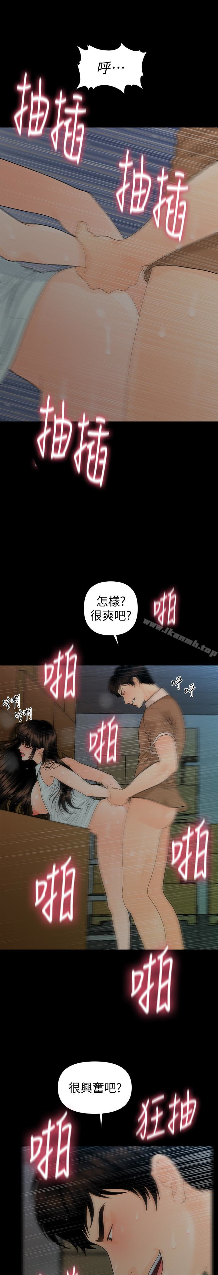 8P - 秘书的潜规则