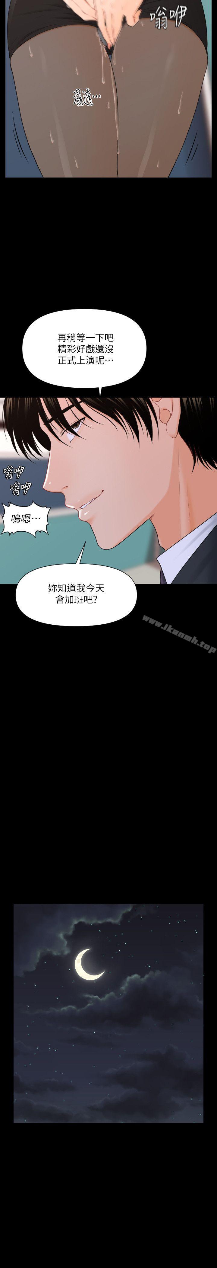 14P - 秘书的潜规则