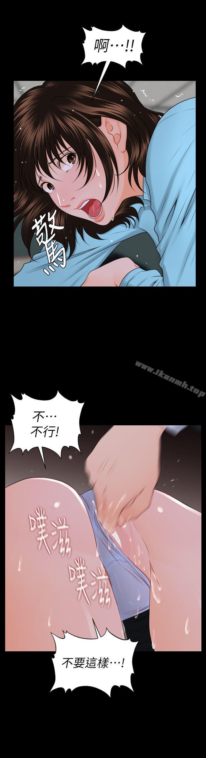 21P - 秘书的潜规则