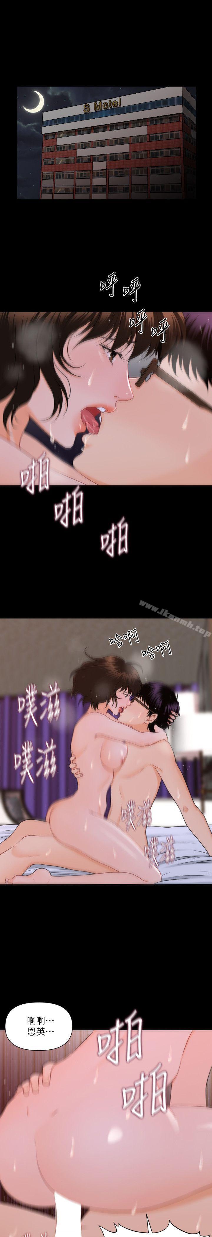 4P - 秘书的潜规则