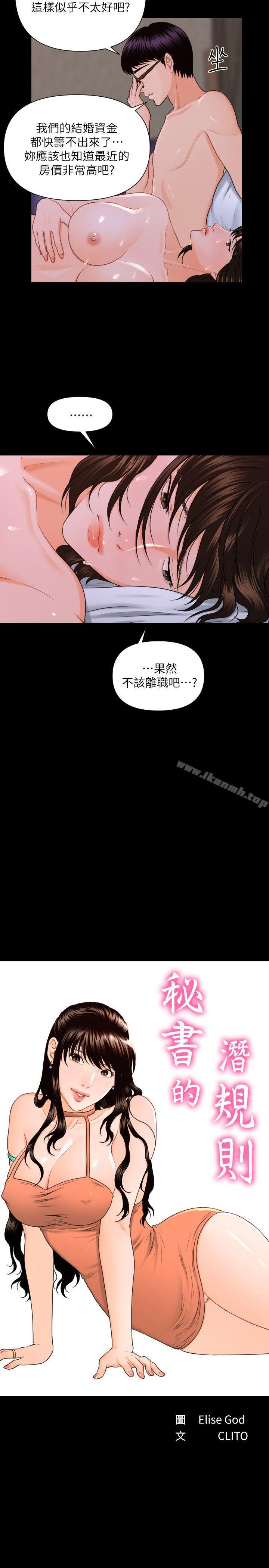 8P - 秘书的潜规则