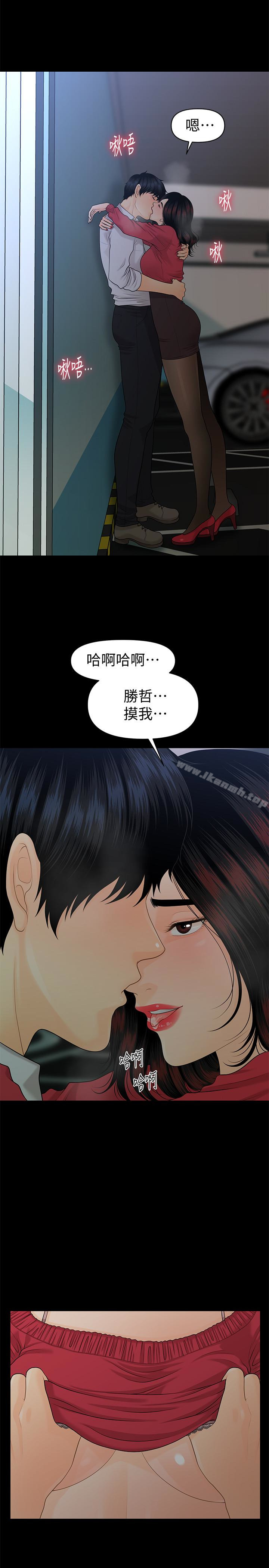 10P - 秘书的潜规则