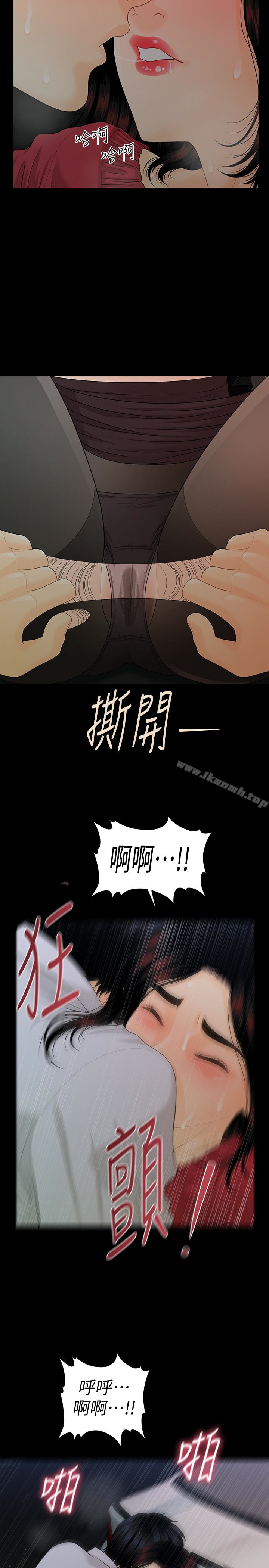 21P - 秘书的潜规则