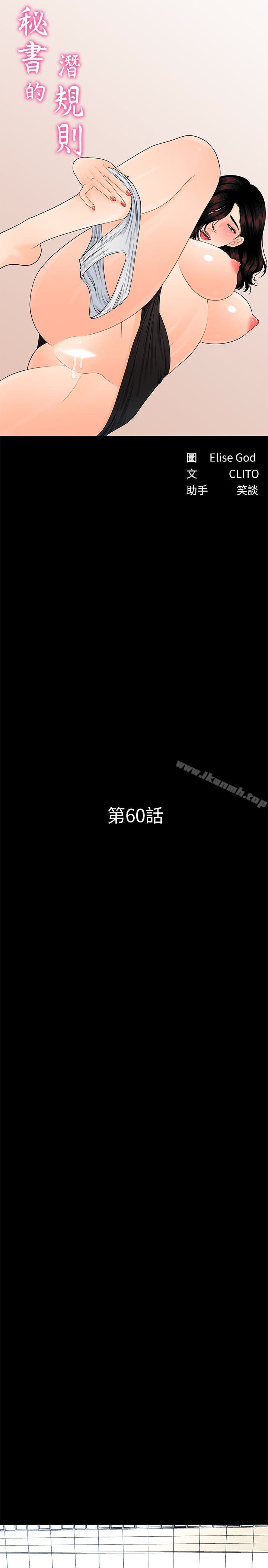 4P - 秘书的潜规则