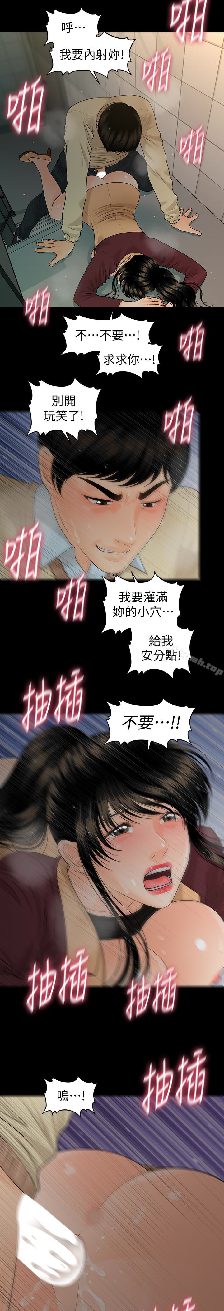 10P - 秘书的潜规则