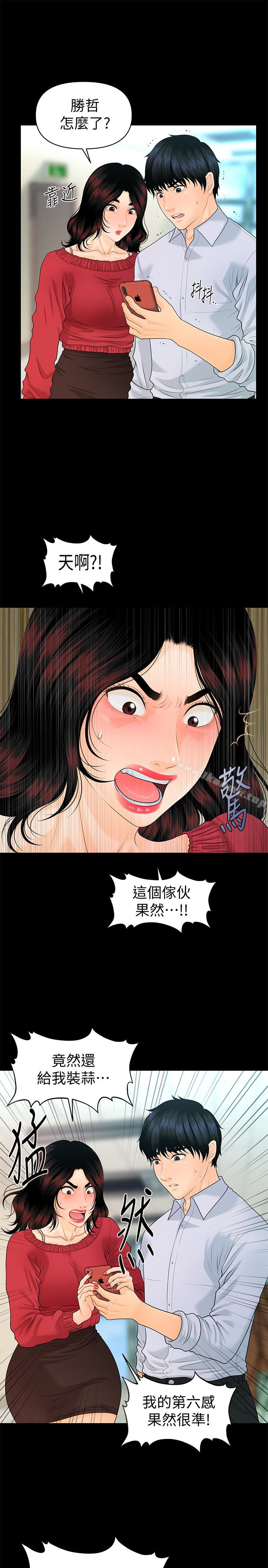 16P - 秘书的潜规则
