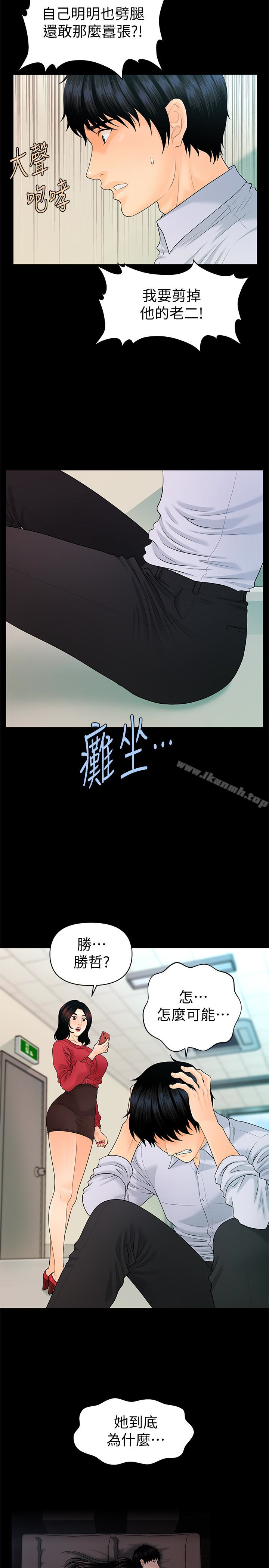 17P - 秘书的潜规则