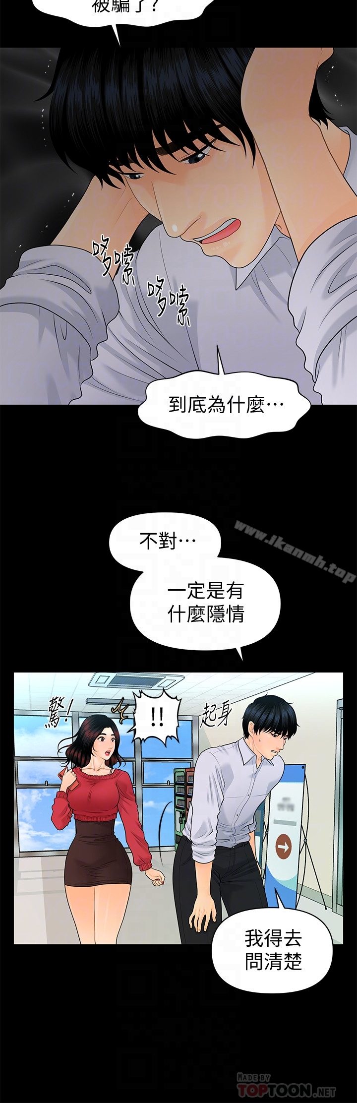 19P - 秘书的潜规则