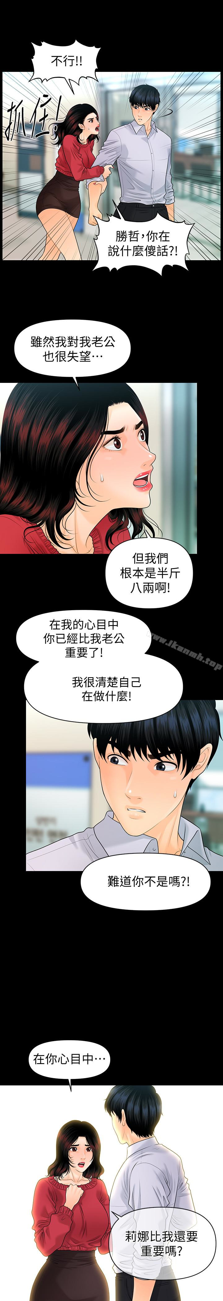 20P - 秘书的潜规则
