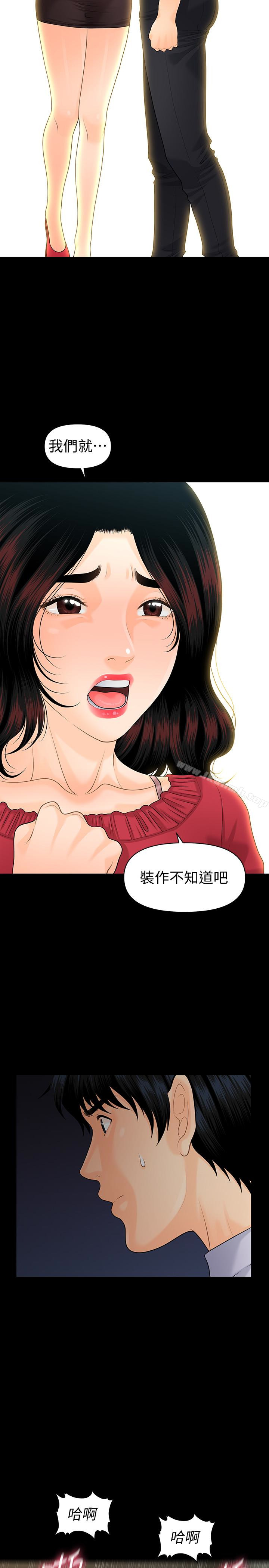 21P - 秘书的潜规则