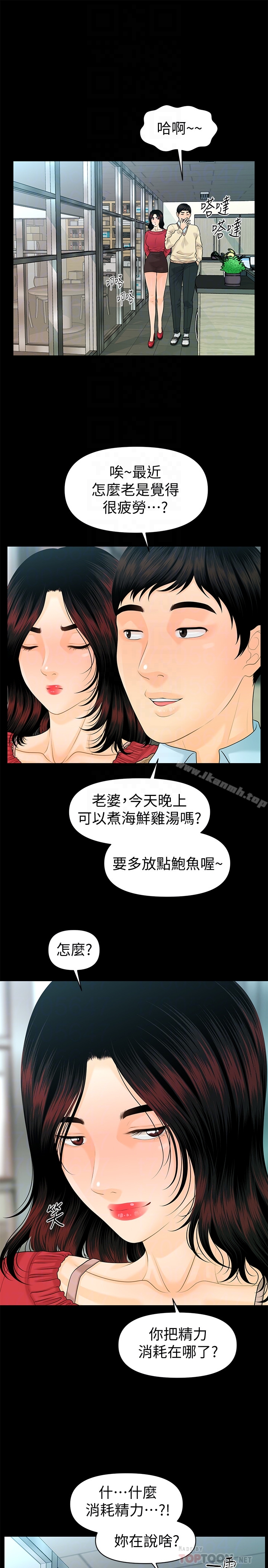 29P - 秘书的潜规则
