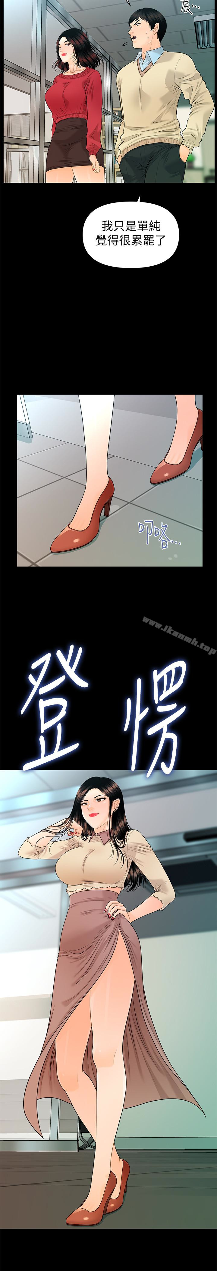 30P - 秘书的潜规则