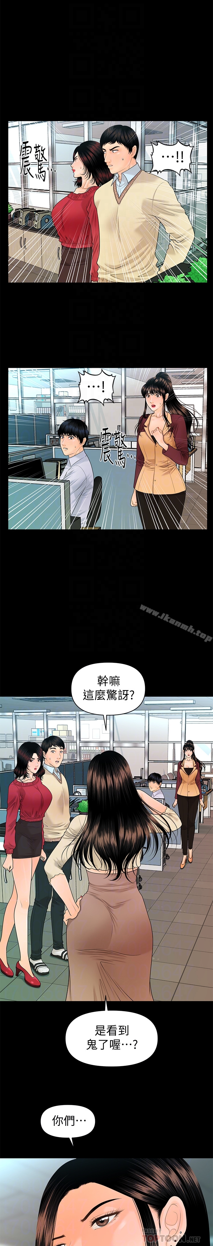 31P - 秘书的潜规则