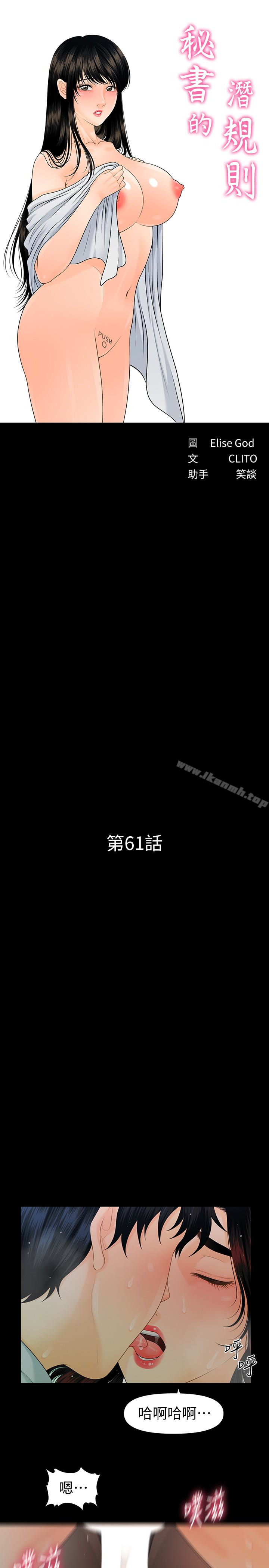 3P - 秘书的潜规则