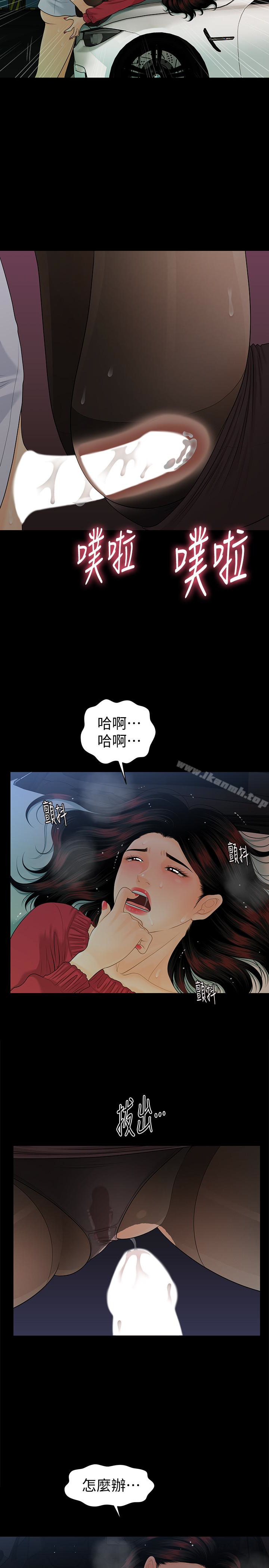 8P - 秘书的潜规则