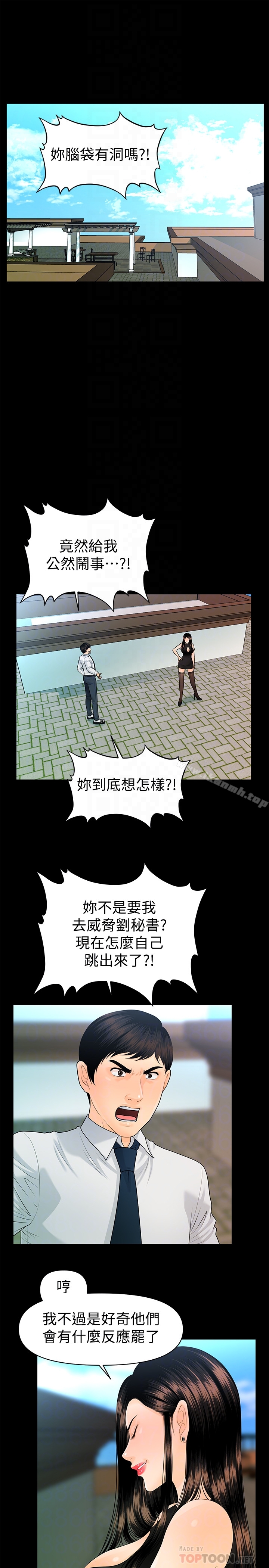 11P - 秘书的潜规则