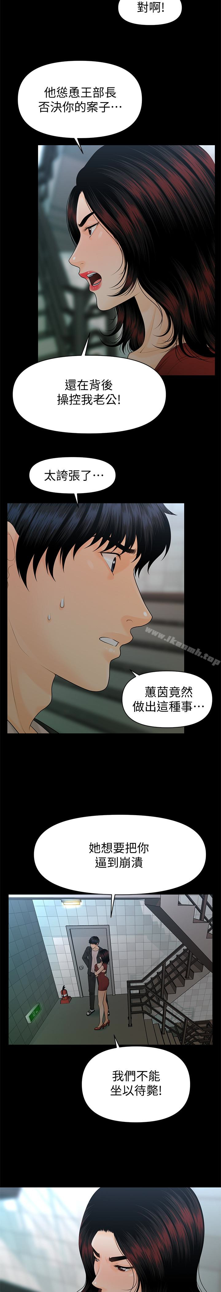 17P - 秘书的潜规则
