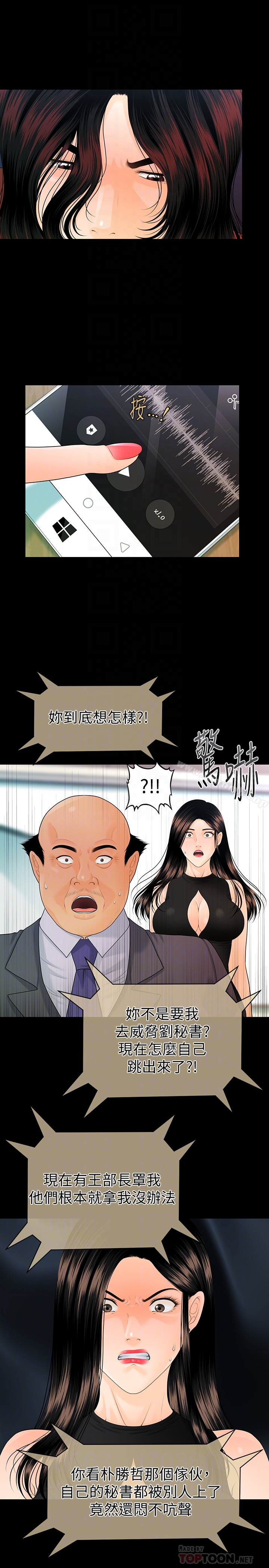 23P - 秘书的潜规则