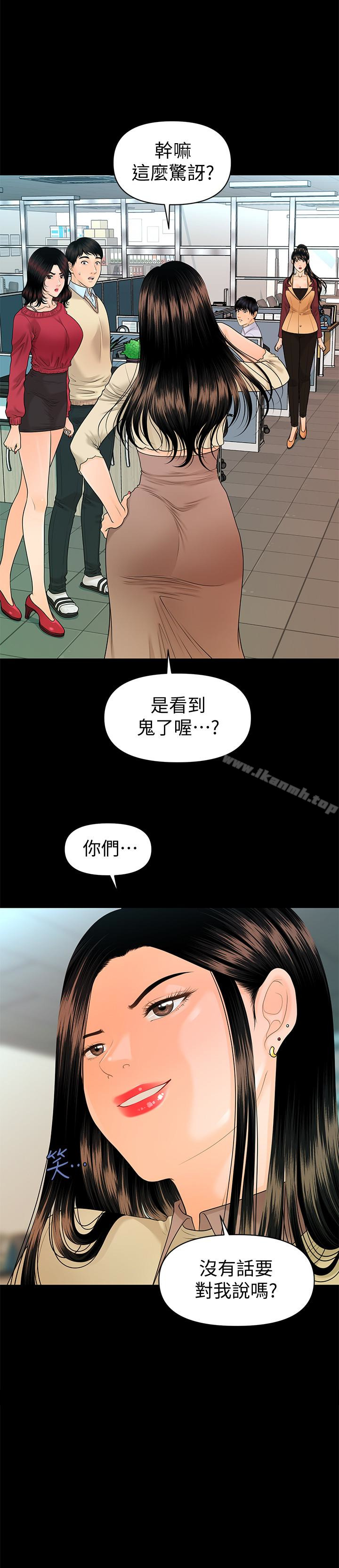 2P - 秘书的潜规则