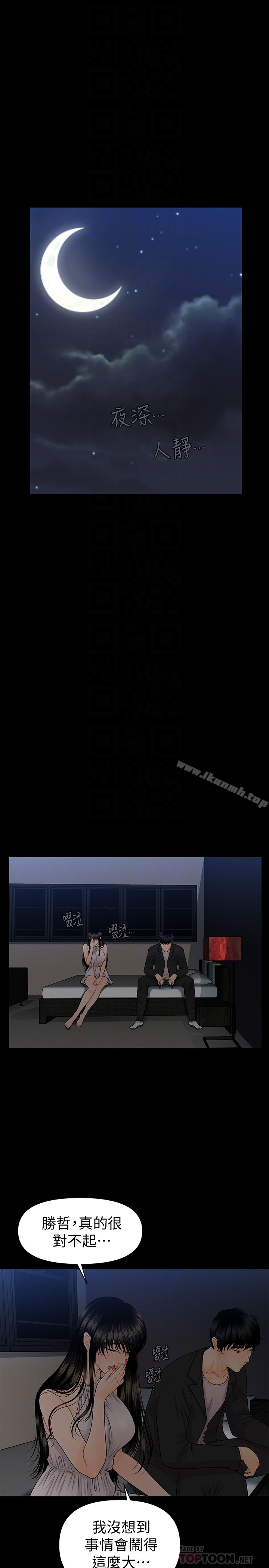 11P - 秘书的潜规则