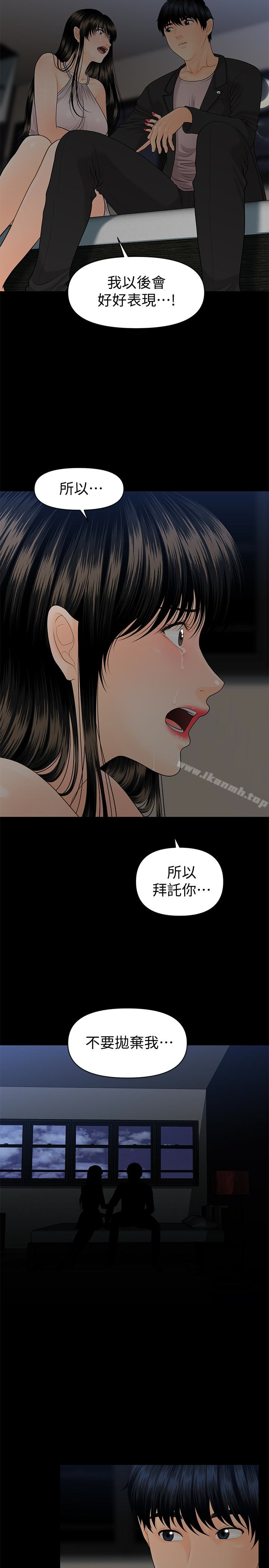 13P - 秘书的潜规则