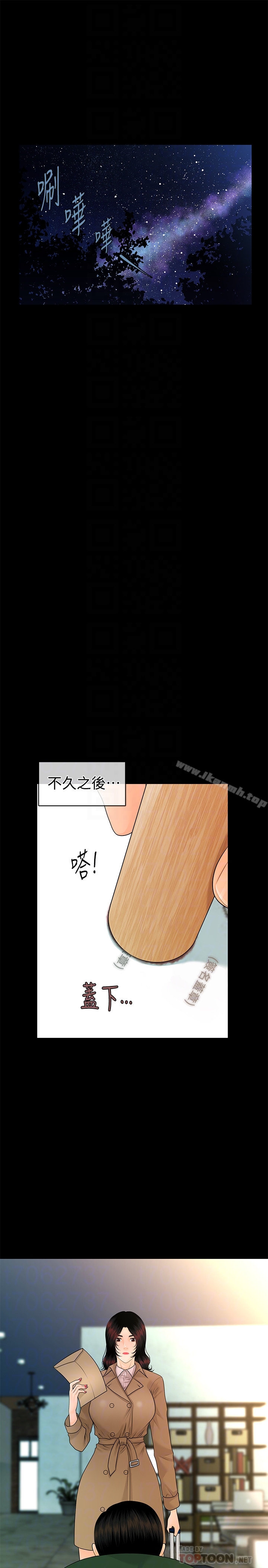 15P - 秘书的潜规则