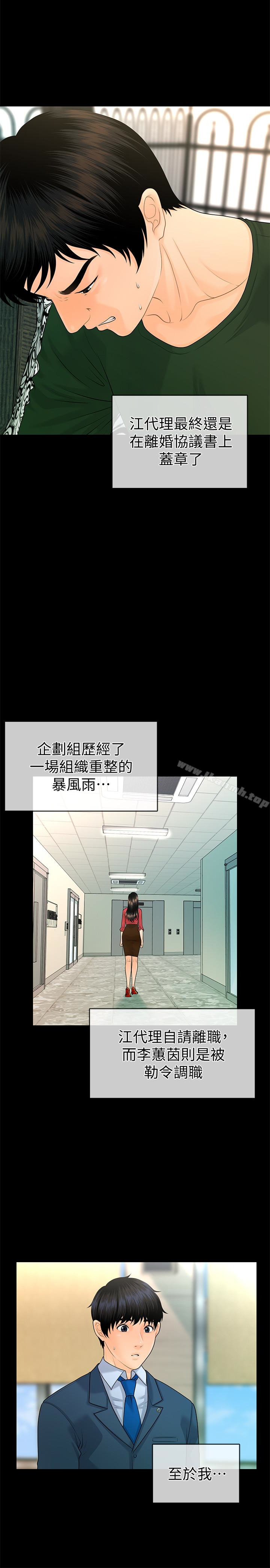 17P - 秘书的潜规则