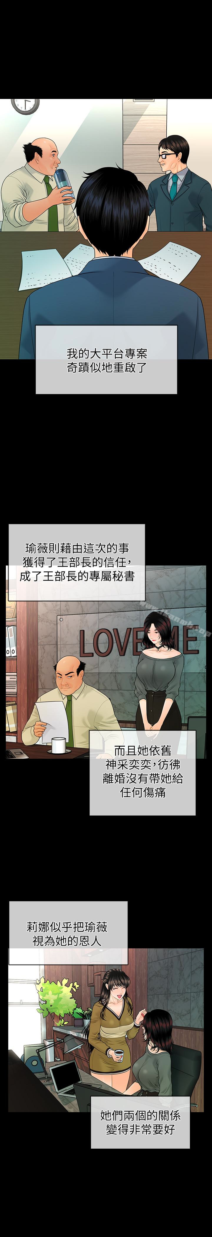 18P - 秘书的潜规则