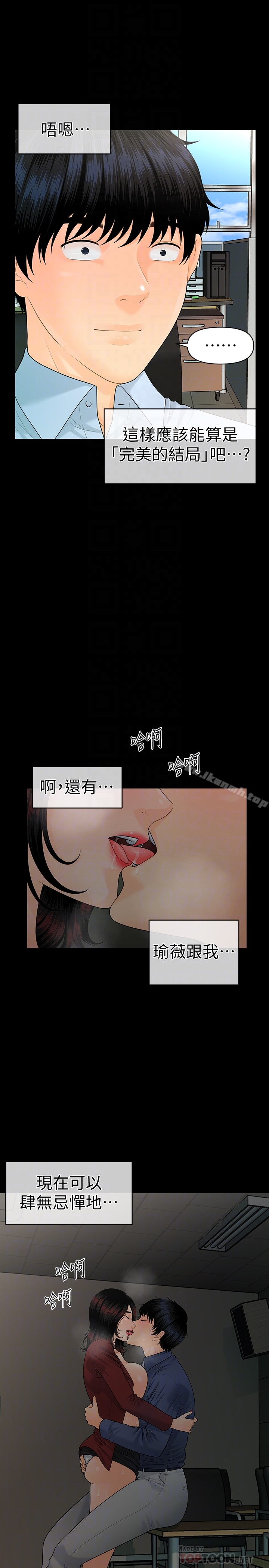 19P - 秘书的潜规则