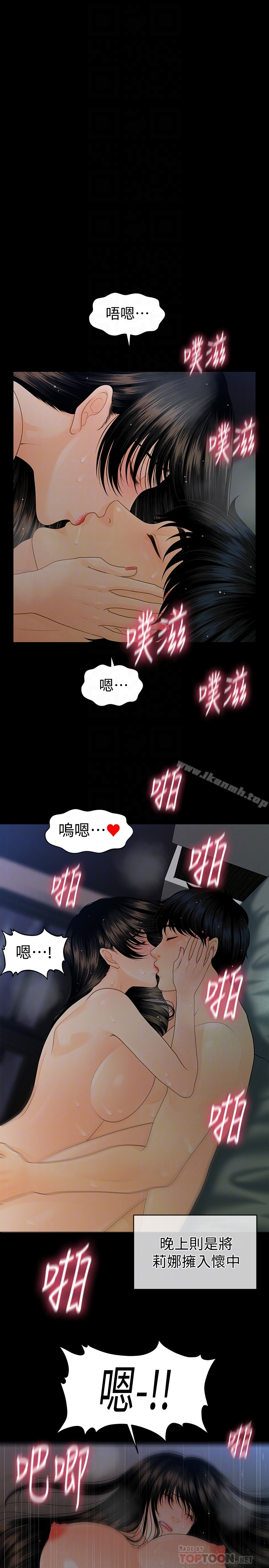 23P - 秘书的潜规则