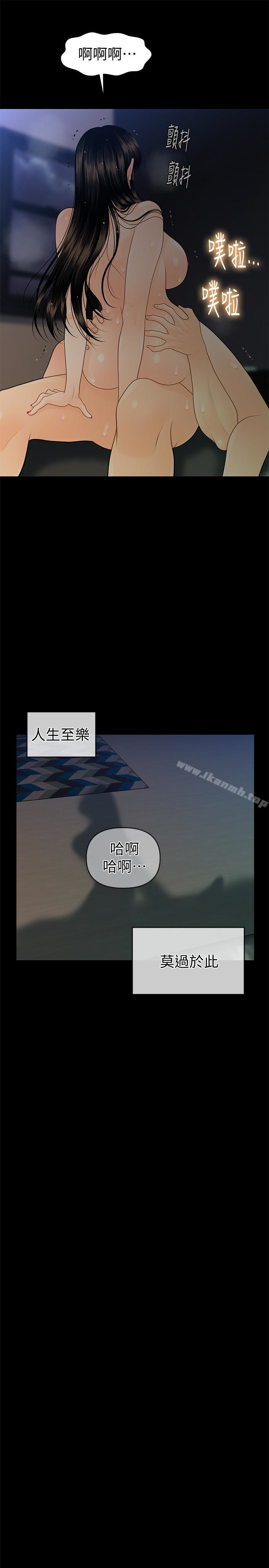 26P - 秘书的潜规则
