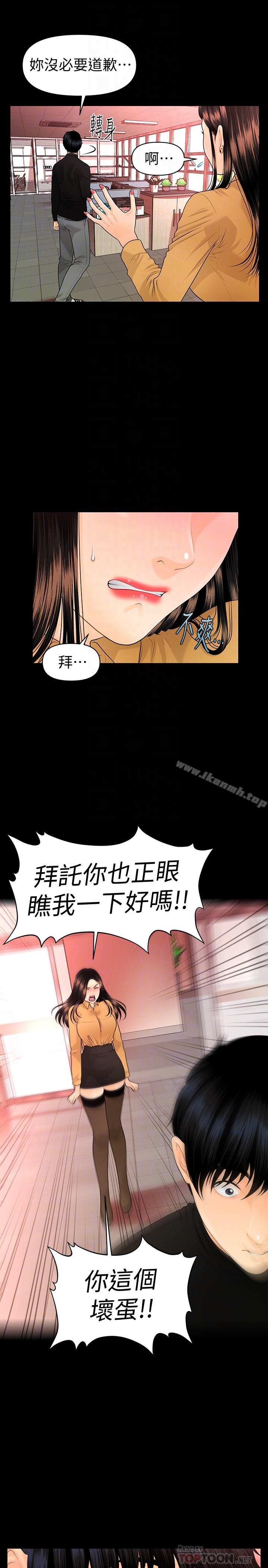 29P - 秘书的潜规则