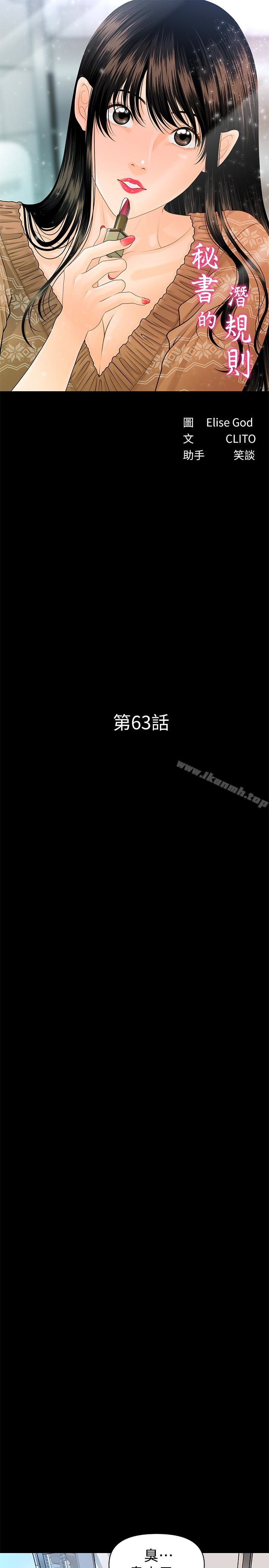 3P - 秘书的潜规则
