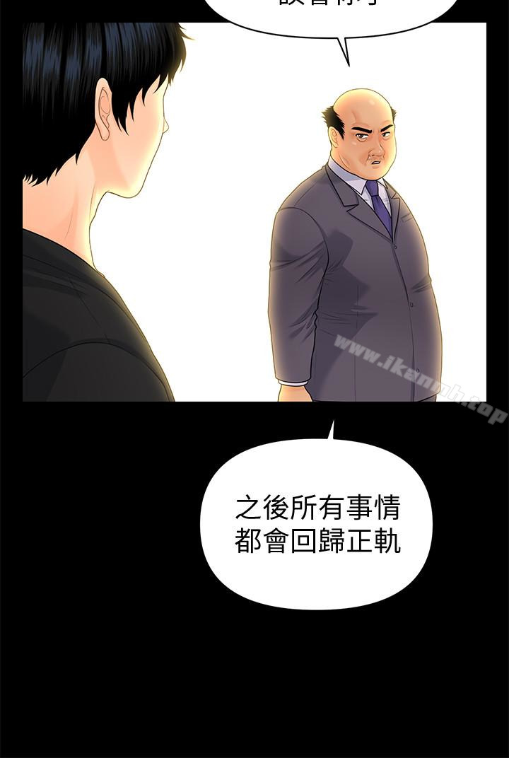 6P - 秘书的潜规则
