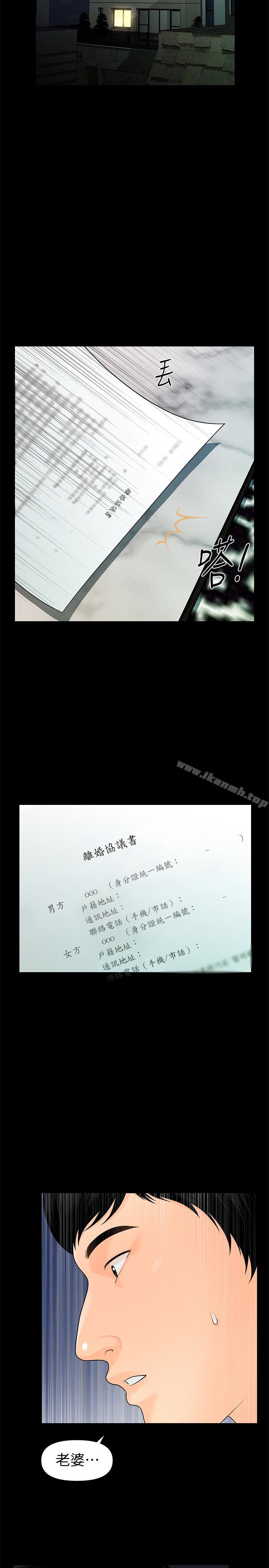 8P - 秘书的潜规则