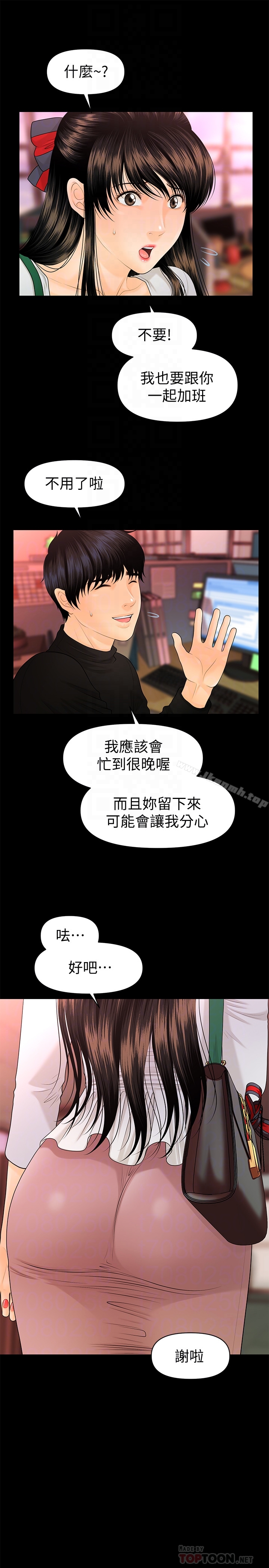 11P - 秘书的潜规则