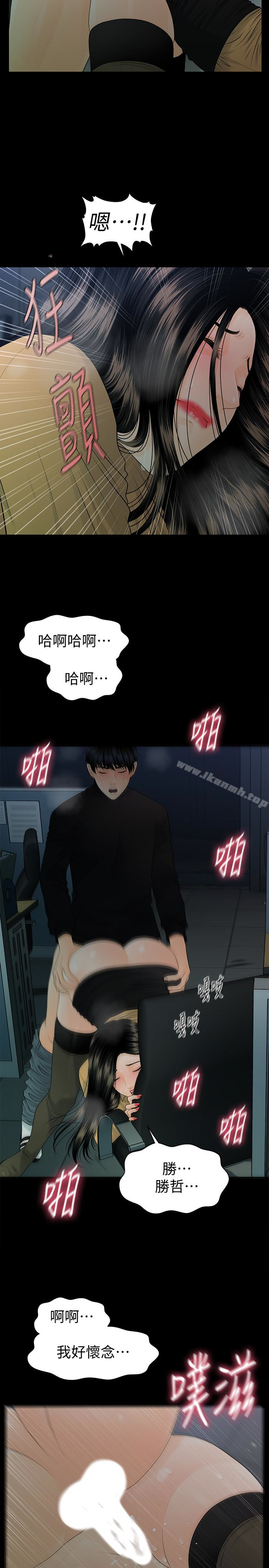 24P - 秘书的潜规则