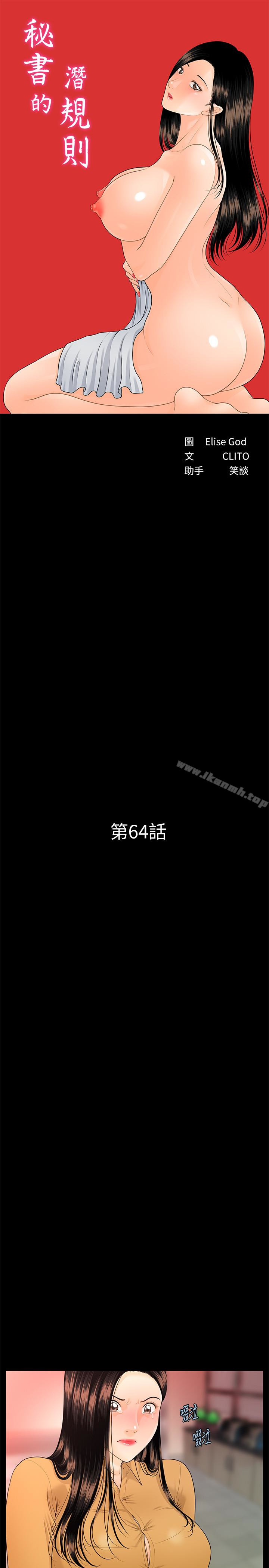 3P - 秘书的潜规则