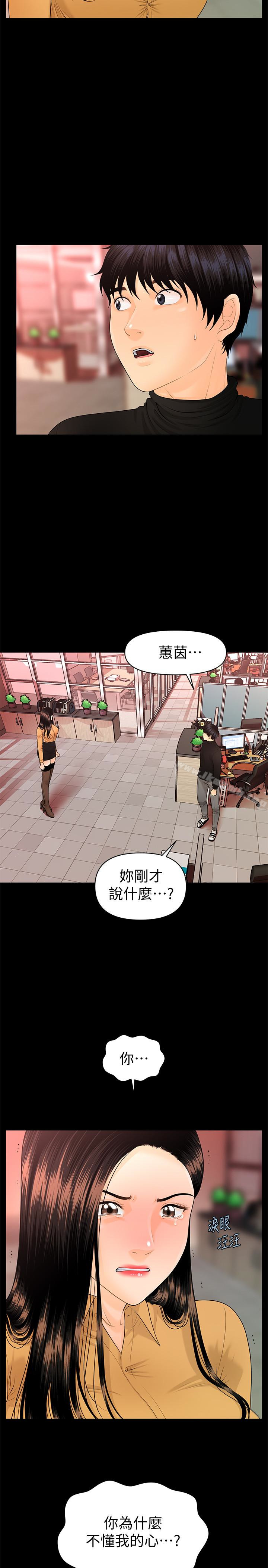 4P - 秘书的潜规则