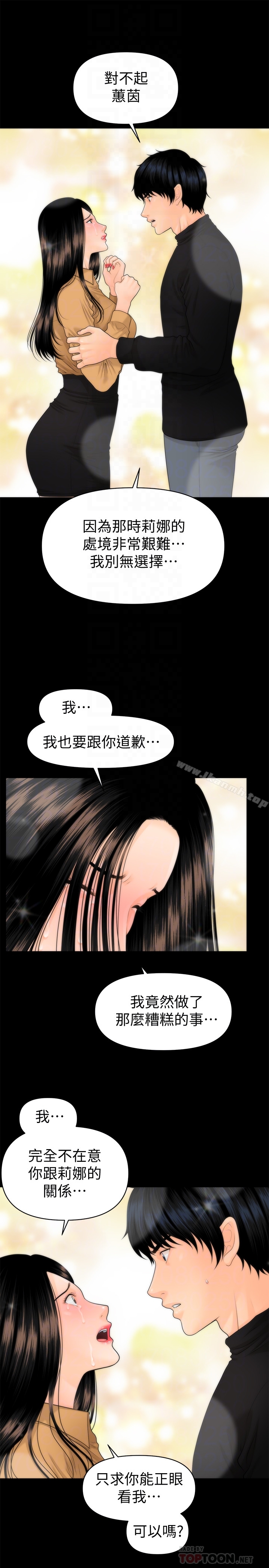 7P - 秘书的潜规则