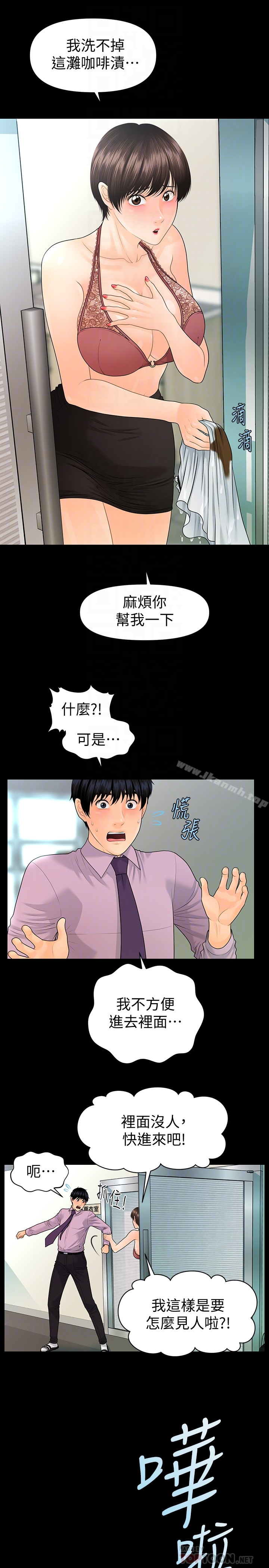 15P - 秘书的潜规则