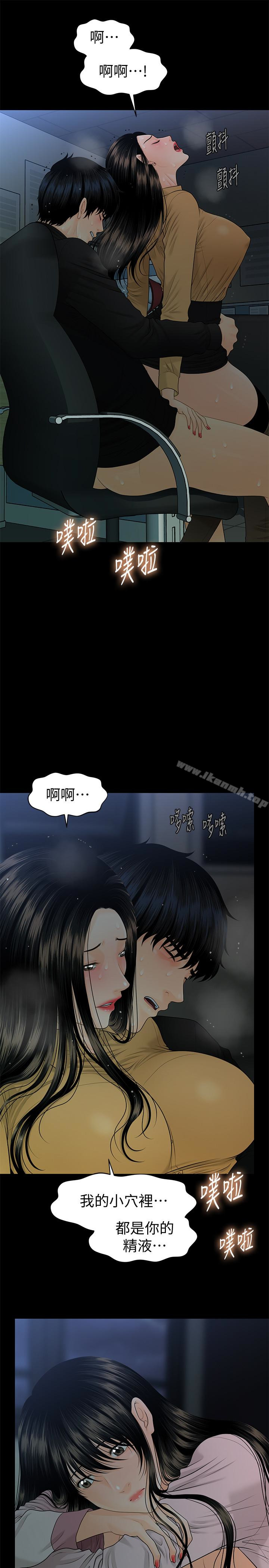 1P - 秘书的潜规则